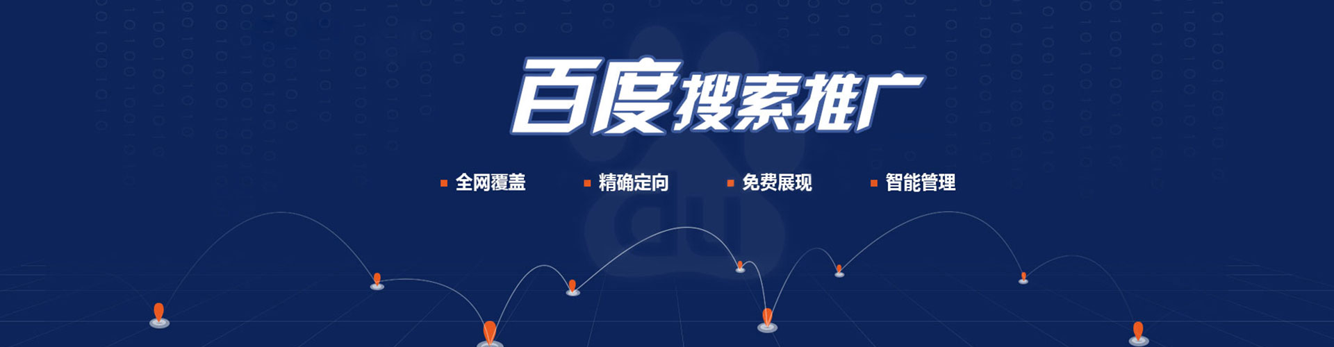 尖山百度竞价开户